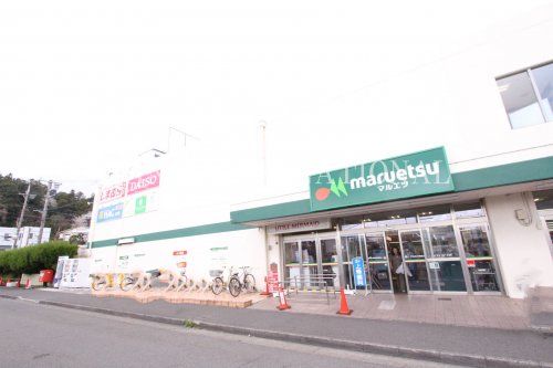 近くのザ・ダイソー マルエツ柿生店まで797m（徒歩10分）