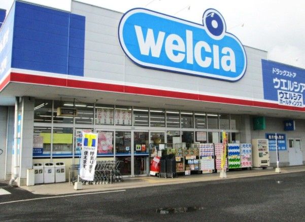 近くのウエルシア マンサード代官山店まで1,014m（徒歩13分）