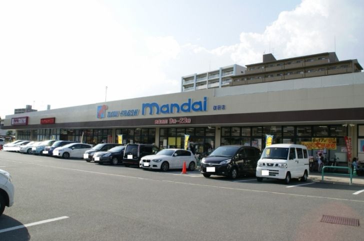 近くの万代 御厨店まで1,303m(徒歩17分)