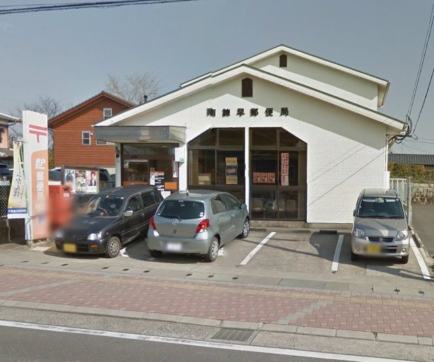 近くの南諫早郵便局まで1,210m（徒歩16分）