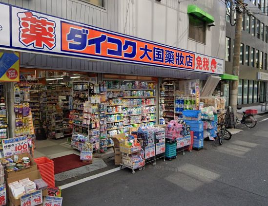 近くのダイコクドラッグ 船場西店まで608m（徒歩8分）