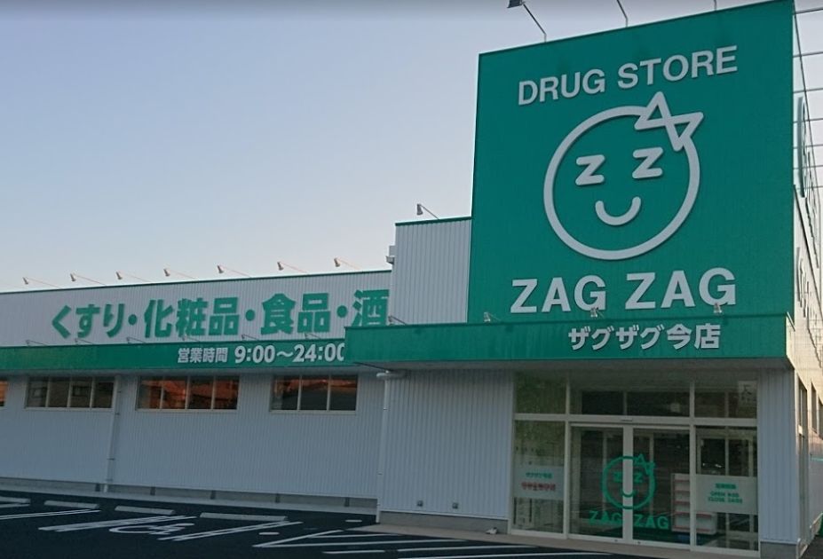 近くのザグザグ今店まで350m（徒歩5分）