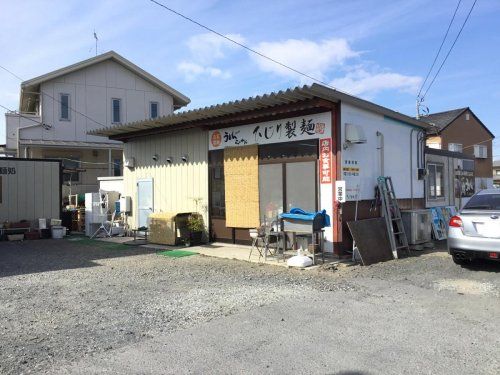 近くのうどん屋ひじり製麺まで2,215m(徒歩28分)