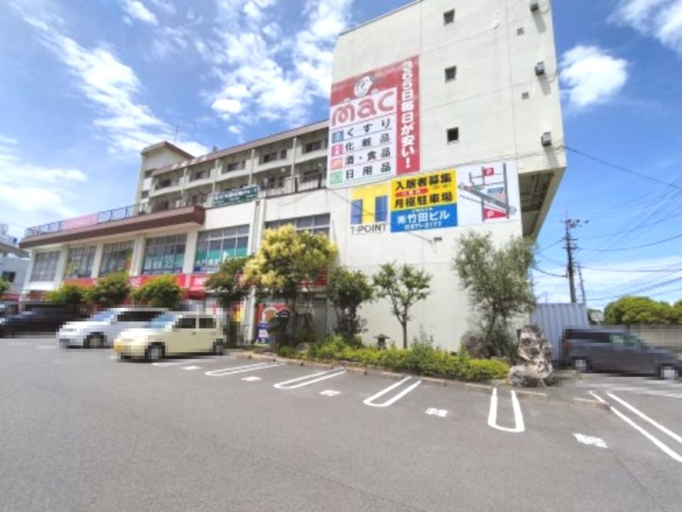 近くのドラッグストアmac 余戸店まで153m（徒歩2分）