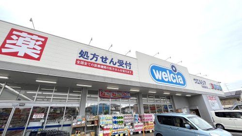 近くのウェルシアまで625m（徒歩8分）