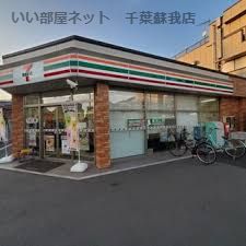 近くのセブンイレブン 千葉白旗店まで371m(徒歩5分)