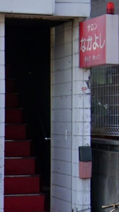 近くのサロンなかよしまで1,471m（徒歩19分）