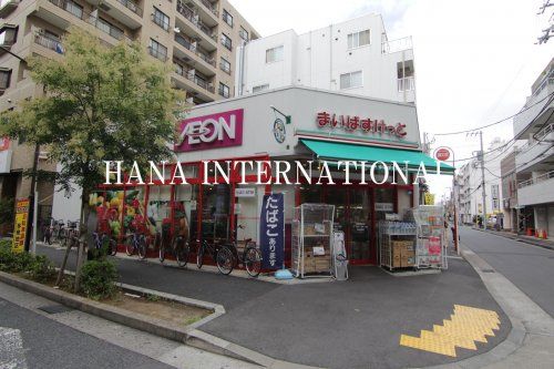 近くのまいばすけっと 江戸川中央2丁目店まで857m（徒歩11分）