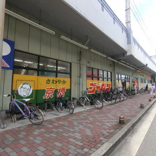近くのジャパン　京橋店まで366m（徒歩5分）