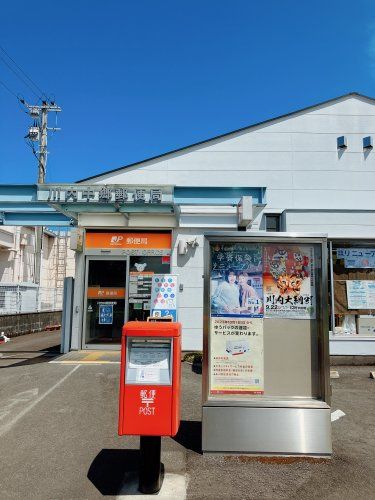 近くの川内中郷郵便局まで1,228m（徒歩16分）