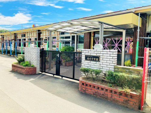 近くの幼保連携型認定こども園にしざきこども園まで924m(徒歩12分)