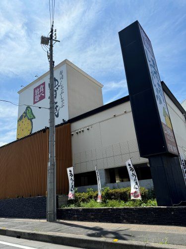 近くのゆず庵 川口店まで923m（徒歩12分）