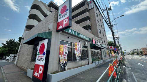 近くのバーミヤン 府中中河原店まで532m(徒歩7分)