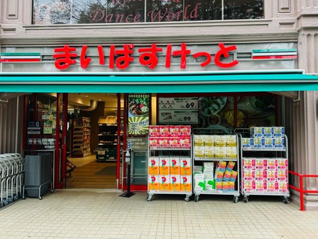 近くのまいばすけっと 武蔵境駅南店まで233m(徒歩3分)