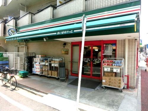 近くのまいばすけっと 洪福寺前店まで400m(徒歩5分)