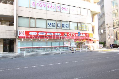 近くのくすりの福太郎浦安北栄店まで1,212m(徒歩16分)