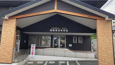 近くの植園清凉保育園まで1,756m(徒歩22分)