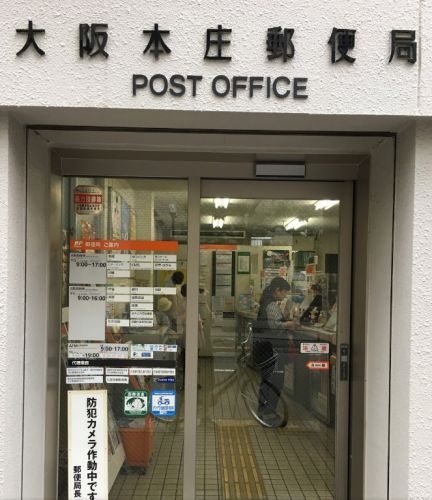 近くの大阪本庄郵便局まで351m（徒歩5分）