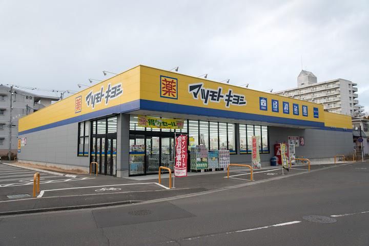 近くのマツモトキヨシ ドラッグストア福室店まで323m(徒歩5分)