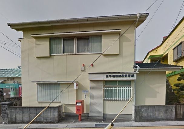 近くの諫早福田簡易郵便局まで498m（徒歩7分）