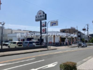 近くの無添 くら寿司 諸福店まで388m(徒歩5分)