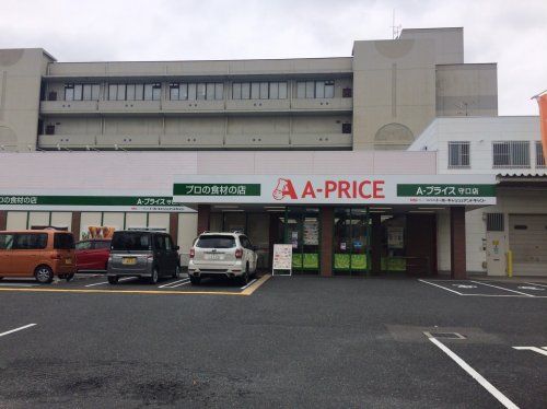 近くのA-プライス守口店まで269m(徒歩4分)