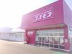 近くのコスモス飯山店まで1,105m（徒歩14分）