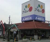 近くのショッピングア・ミューまで638m(徒歩8分)