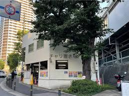 近くの西大井駅自転車駐車場まで298m(徒歩4分)