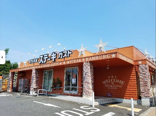 近くのステーキガスト 深大寺店まで615m(徒歩8分)