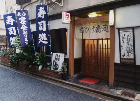近くのおひげ寿司岩本町店まで343m(徒歩5分)