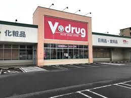 近くのV・drug 味岡店まで921m(徒歩12分)