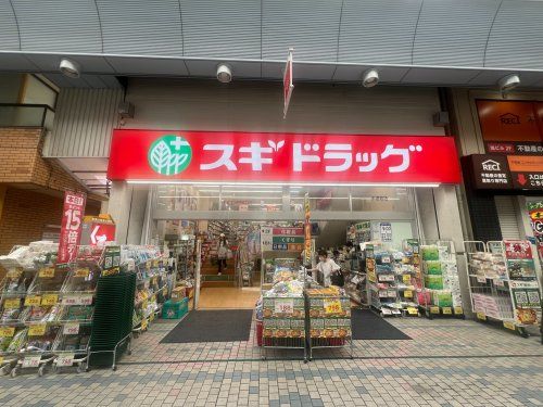 近くのスギ薬局 水道筋調剤店まで465m(徒歩6分)