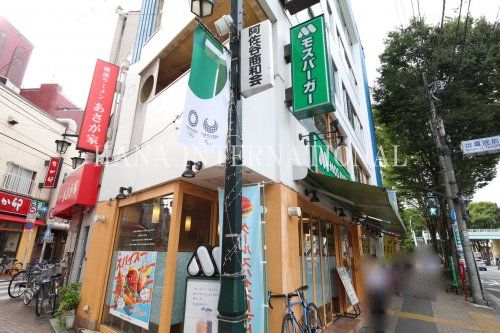 近くのモスバーガーまで496m（徒歩7分）