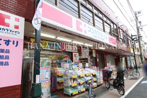 近くのココカラファインまで534m（徒歩7分）