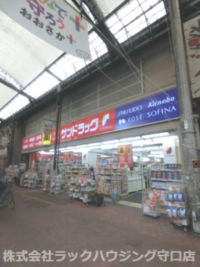 近くのサンドラッグ 城東店まで167m（徒歩3分）