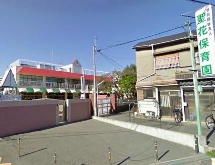 近くの聖花保育園まで1,379m(徒歩18分)