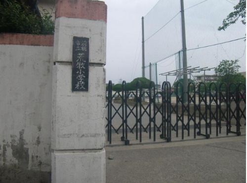 近くの前橋市立荒牧小学校まで1,124m（徒歩15分）