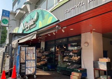 近くのトップパルケ 山手店まで486m(徒歩7分)