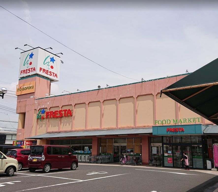 近くのフレスタ操南店まで2,289m（徒歩29分）