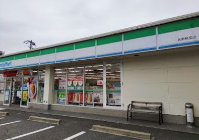 近くのファミリーマート 名東極楽店まで147m（徒歩2分）