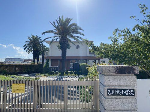 近くの半田市立乙川東小学校まで273m(徒歩4分)