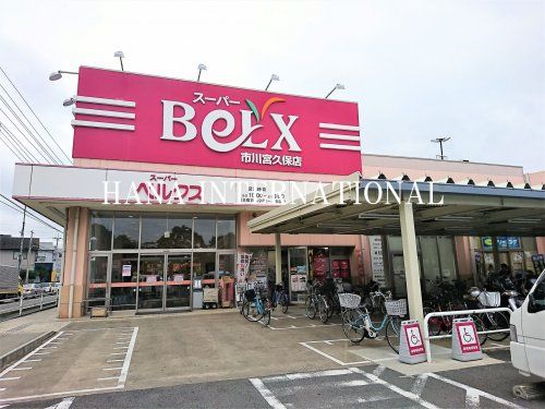 近くのBeLX(ベルクス) 市川宮久保店まで750m(徒歩10分)