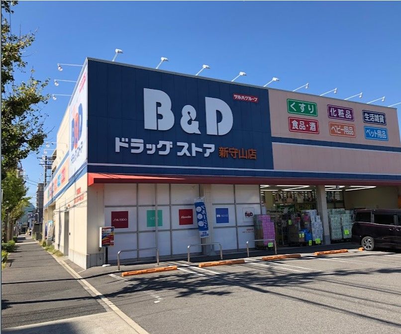近くのB&Dドラッグストア 新守山店まで509m(徒歩7分)