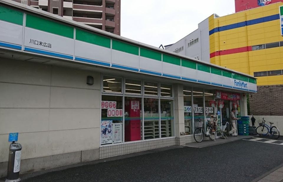 近くのファミリーマート 川口末広店まで1,150m（徒歩15分）