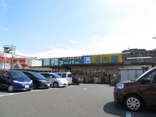 近くの業務スーパー 新浦安店まで577m(徒歩8分)
