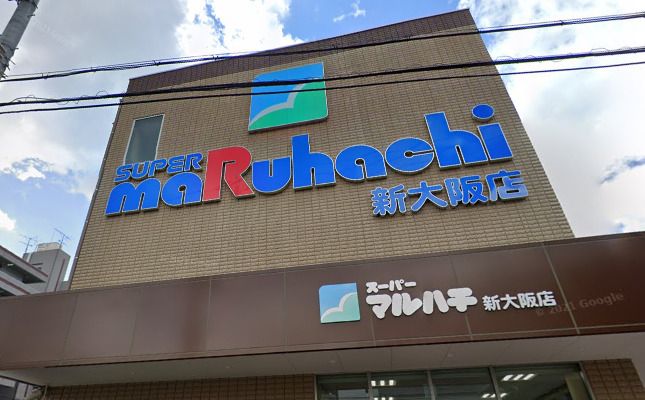 近くのスーパーマルハチ 新大阪店まで603m(徒歩8分)