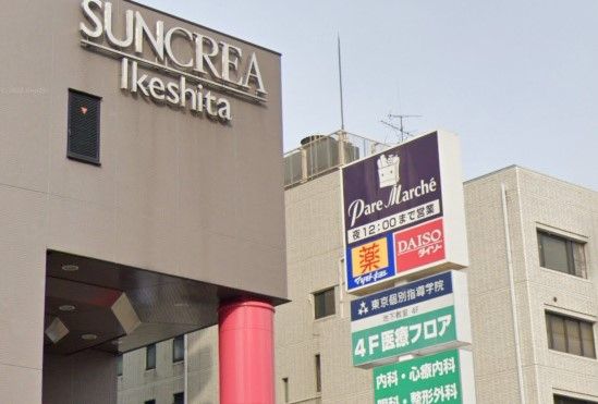 近くのパレマルシェ 池下店まで1,060m（徒歩14分）