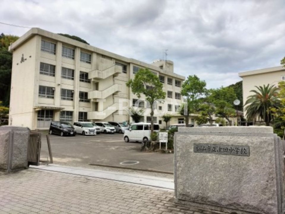 近くの松山市立津田中学校まで1,964m（徒歩25分）