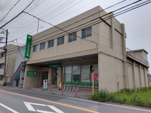 近くの千葉信用金庫寒川支店まで248m(徒歩4分)